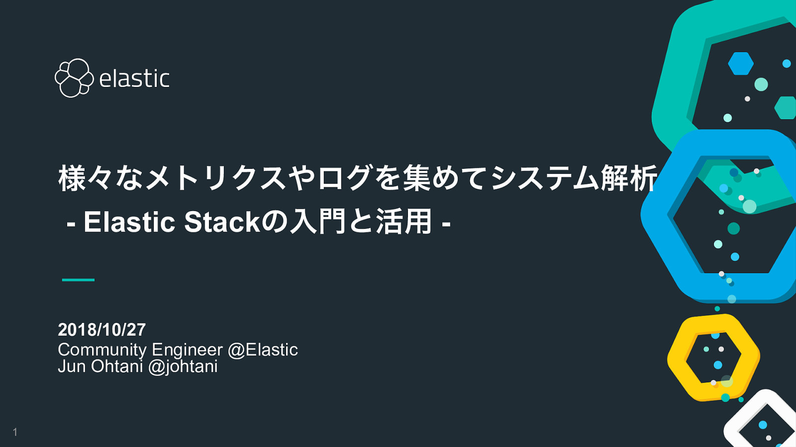 Elastic Stack入門ウェビナー for インフラ勉強会 - slide 1