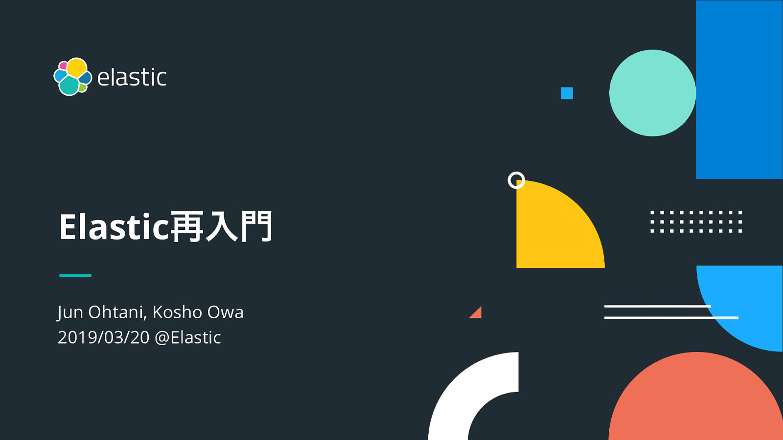 Elastic再入門 #elasticsearchjp - slide 1
