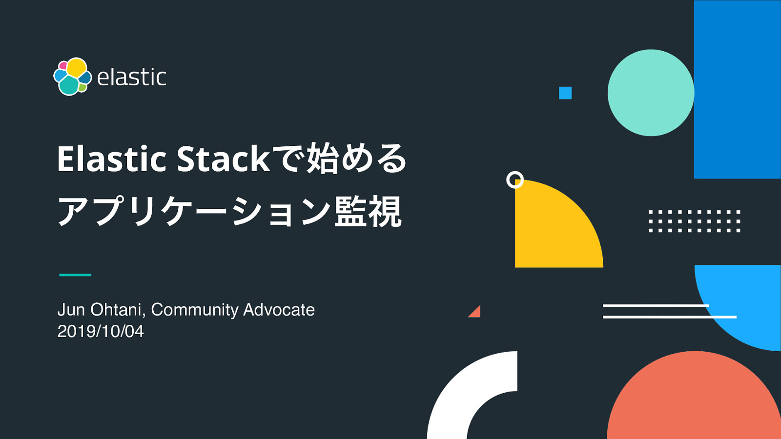 Elastic Stackで始めるアプリケーション監視 - slide 1